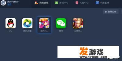 怎么在电脑上玩手机游戏和登录微信
