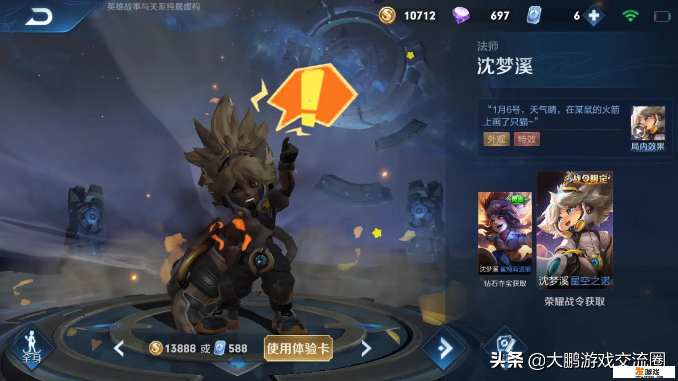 王者里的沈梦溪怎么玩的才能杀人