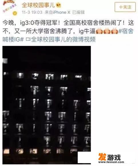 IG夺冠了，有什么网游文可以推荐吗