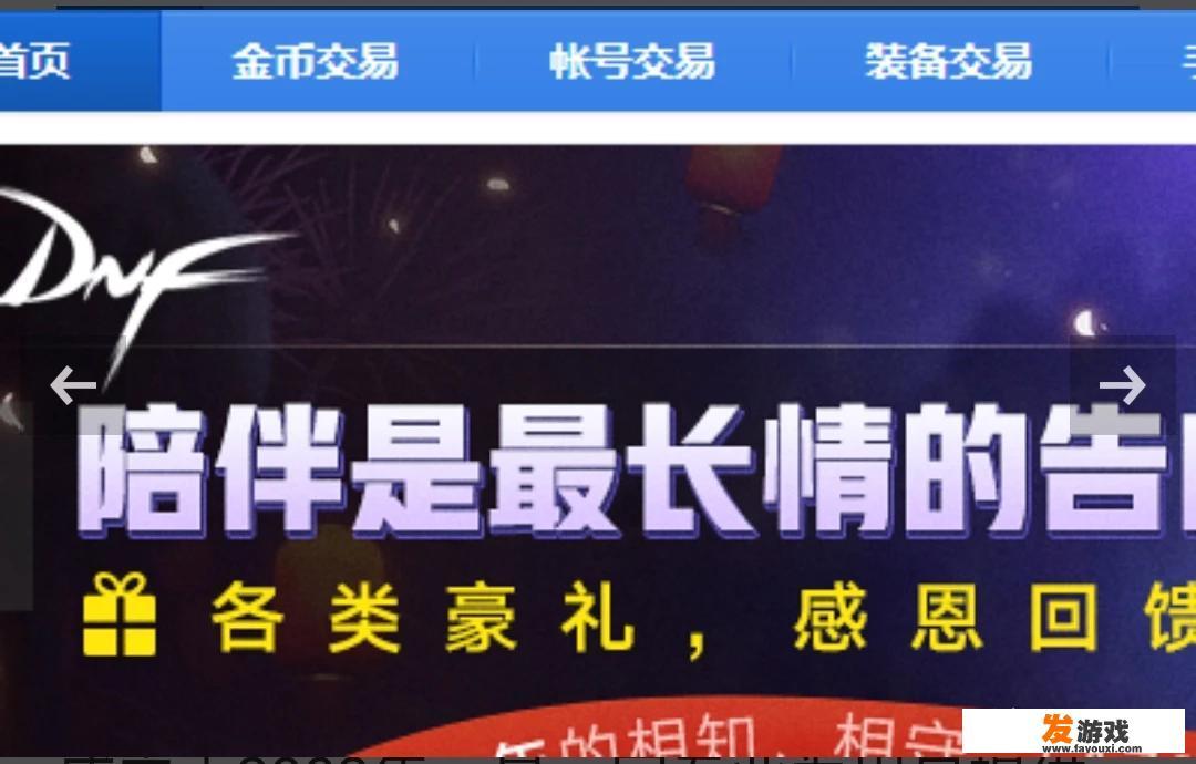 有哪些靠谱的游戏帐号交易平台