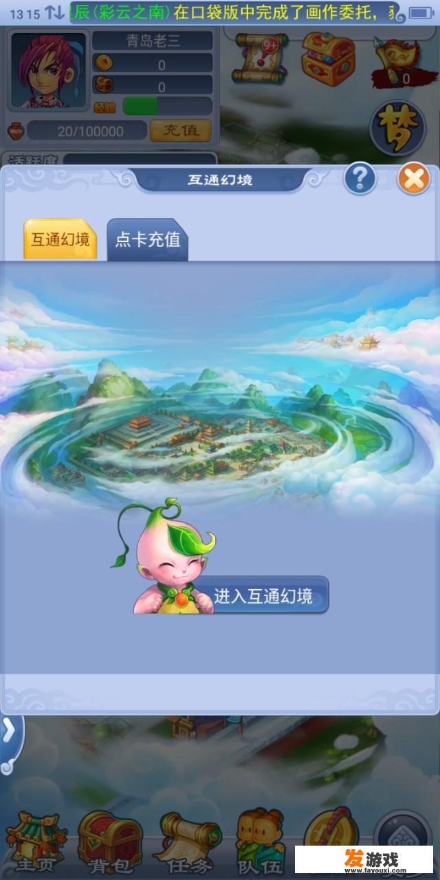 有什么端游移植的手游吗？像梦幻西游手游的那种