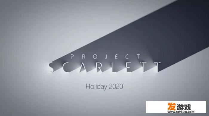 Project Scarlett性价比如何