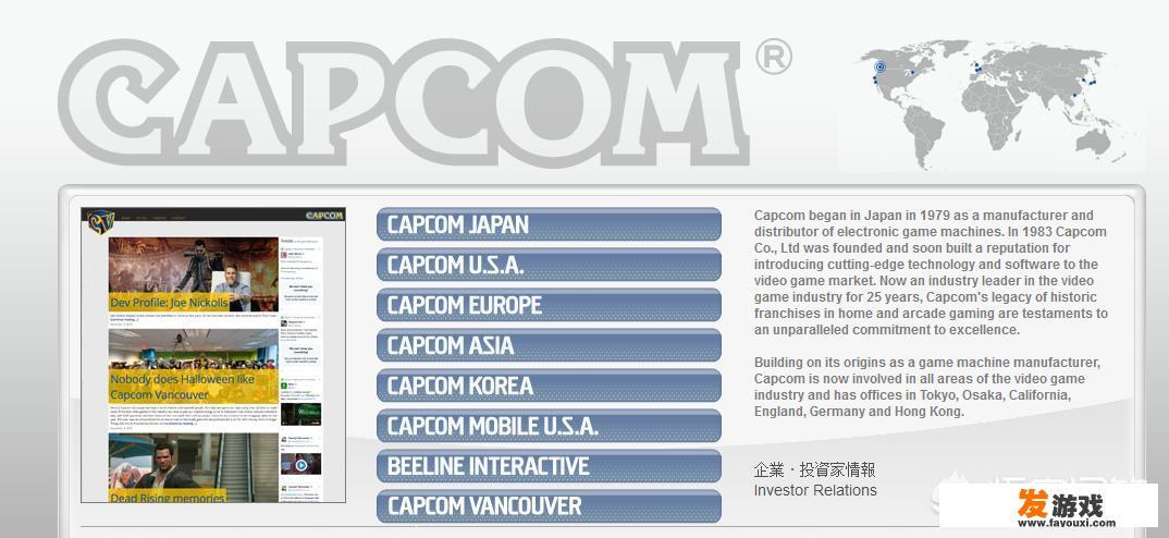 卡普空 (Capcom) 当年是一家多厉害的游戏公司
