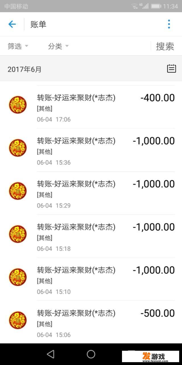 我在网络游戏中输的钱都是银行卡充值的，能有什么办法把钱追回来吗