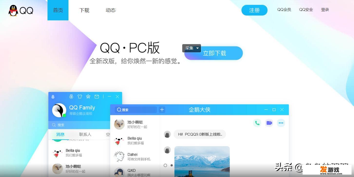 电脑网页版的qq登录网址是多少