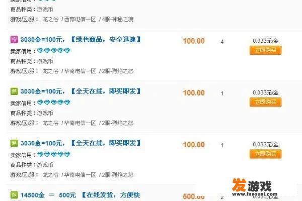 哪些平台买游戏账号比较靠谱