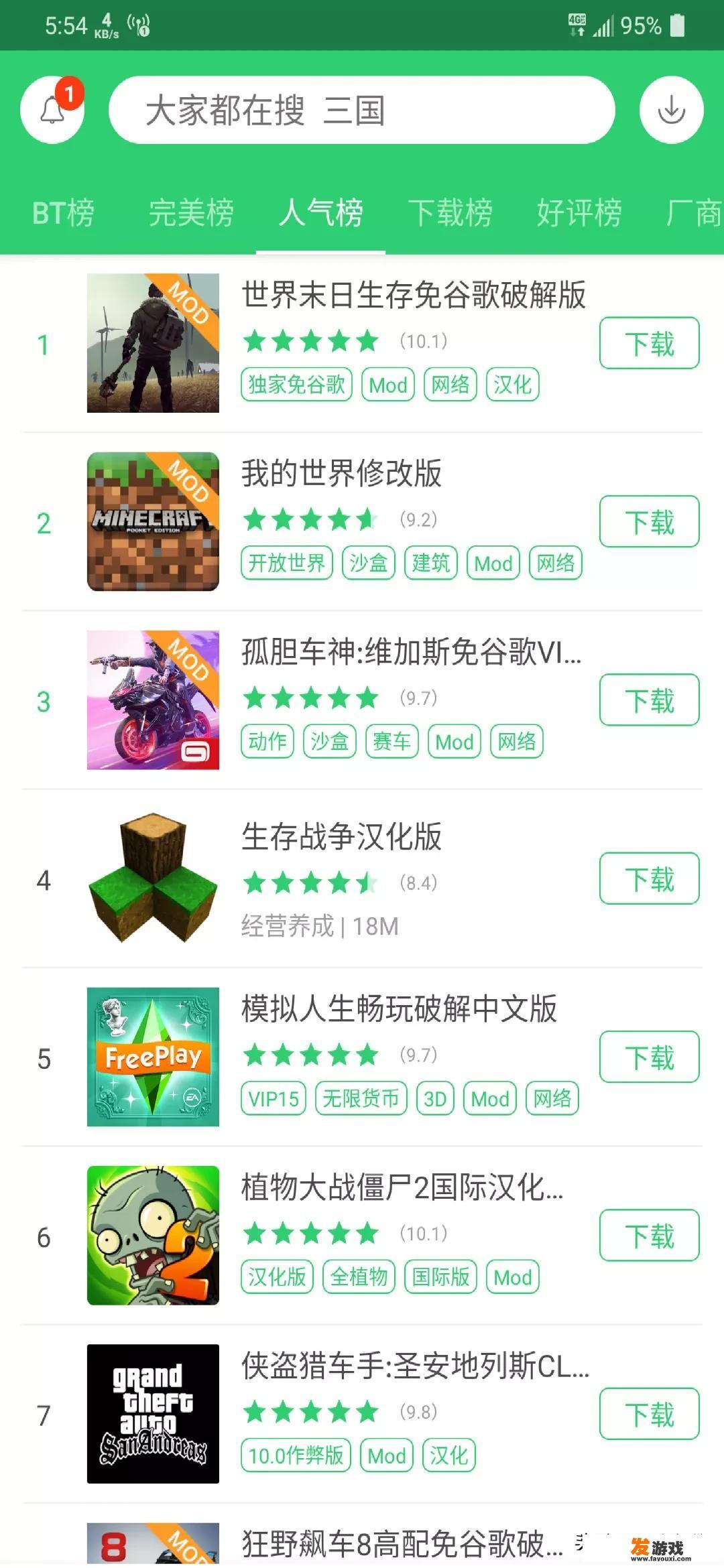 现在有什么综合类的游戏盒子？想玩什么都有那种
