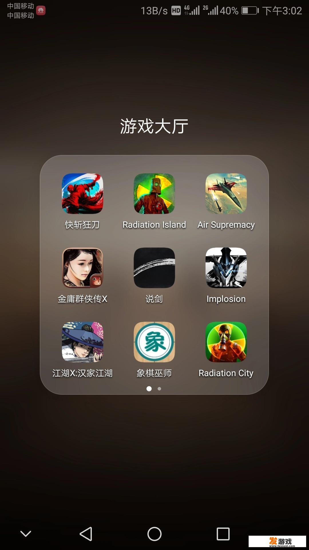 现在有哪些好玩的格斗手游？2D和3D画面都可以