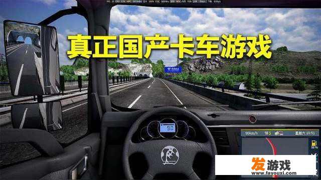 有哪些上高速跑卡车的游戏