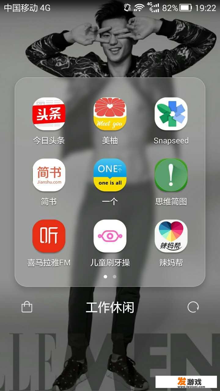 有哪些不错的手机APP