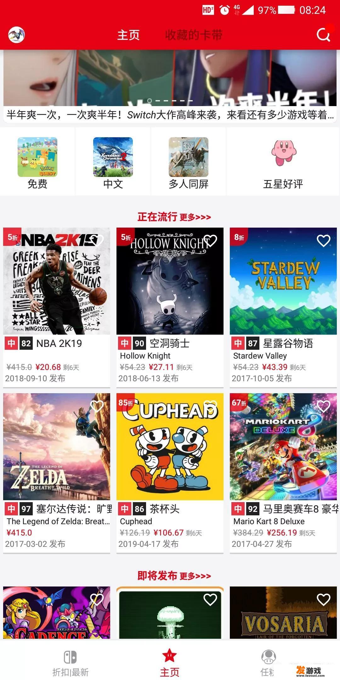 switch上买的数字版游戏，如果在以后该游戏下线了，那是不是就不能下载了
