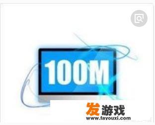 想做直播，准备安装宽带，哪个宽带好一些