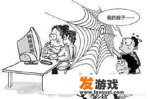孩子已经高二了，依然沉迷网游，不愿与家长交流，有什么办法呢