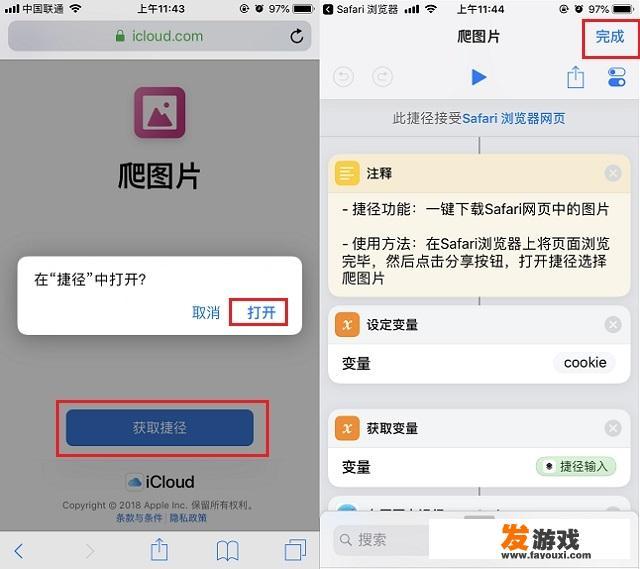 iPhone如何批量下载网页上的图片