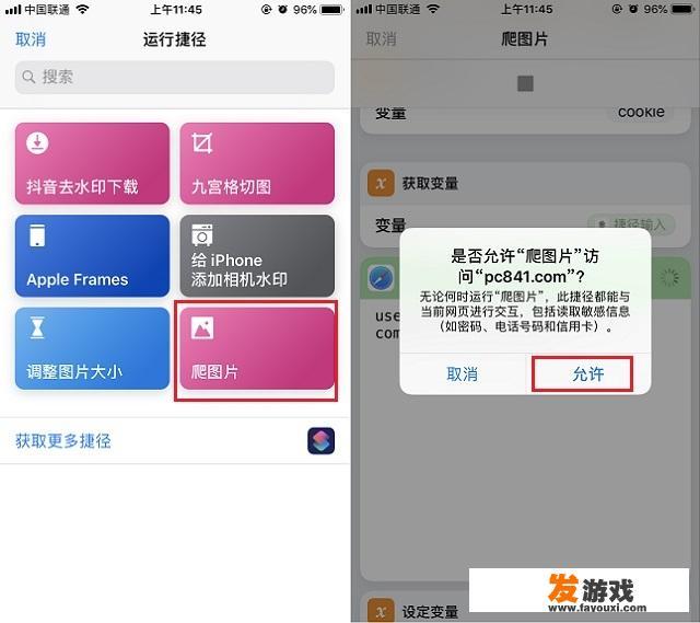 iPhone如何批量下载网页上的图片