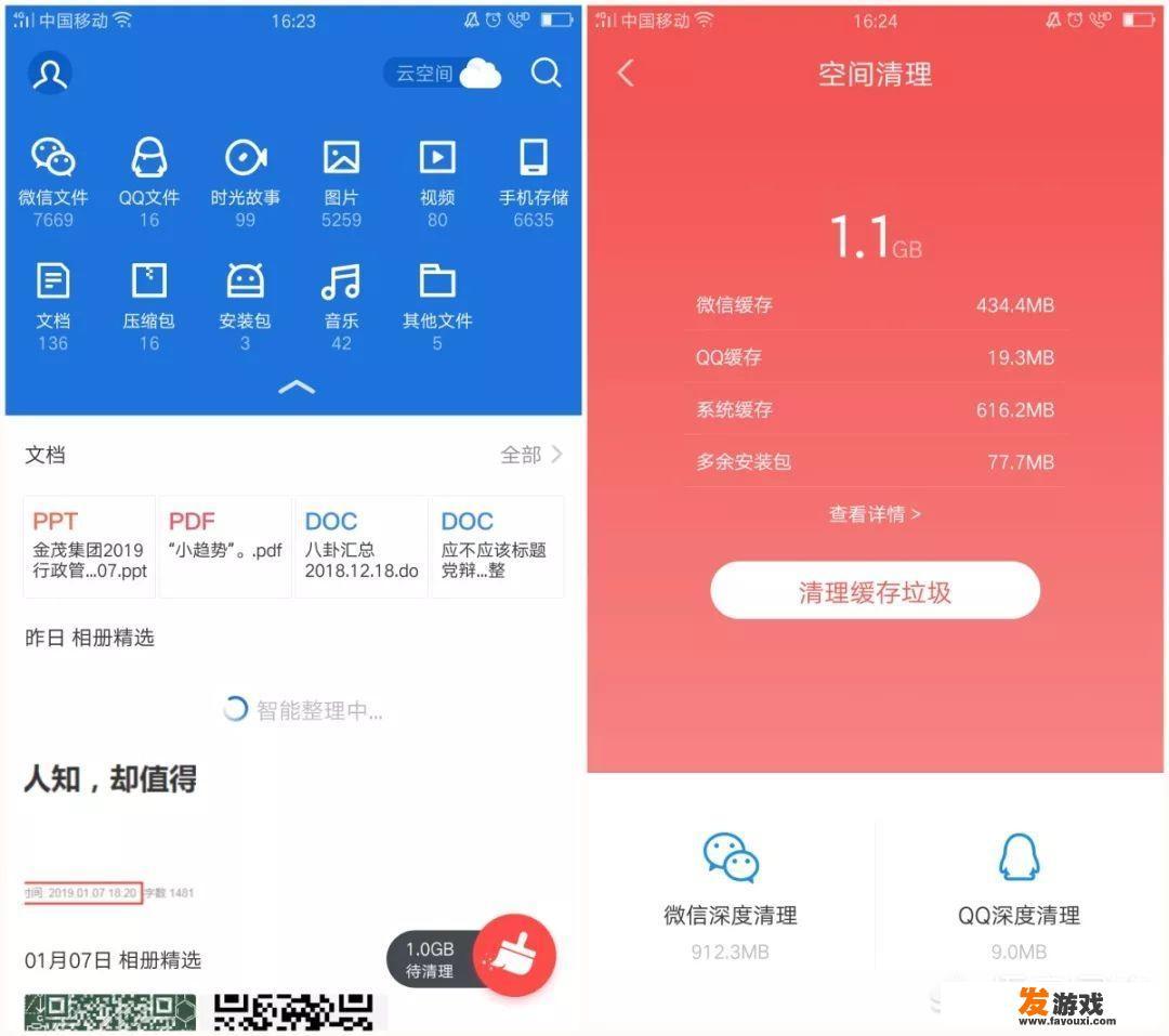 让你感觉相见恨晚的软件有哪些