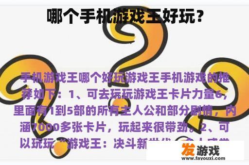 《游戏王》系列手机游戏：哪款更值得一试？