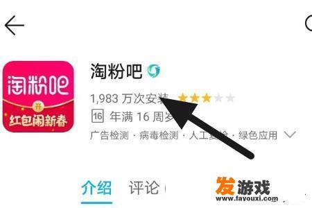 淘粉吧怎么试衣服