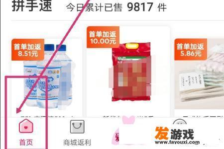 淘粉吧怎么试衣服