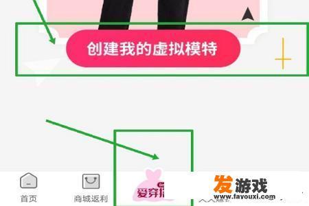 淘粉吧怎么试衣服