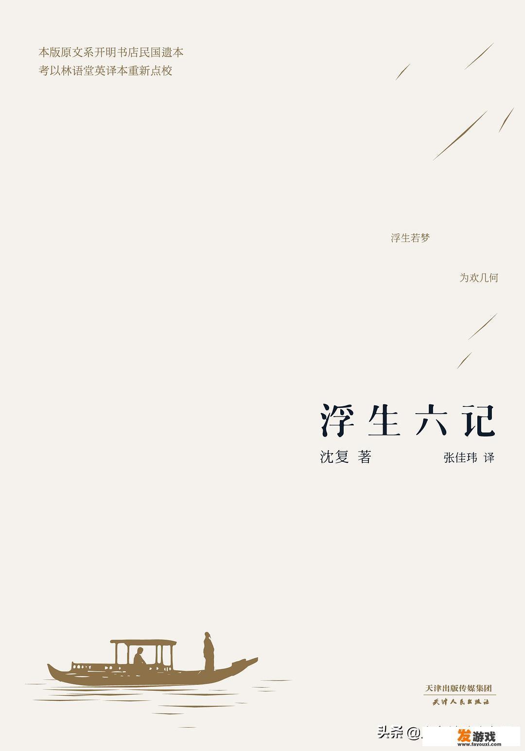 给我推荐一本值得女生读或是有意义的书吧