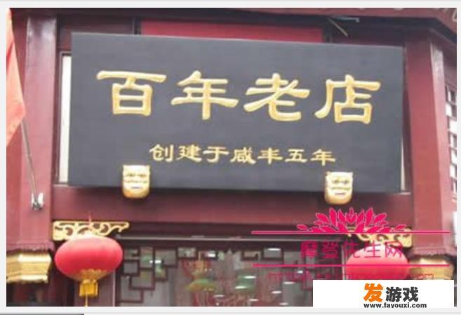 马云常说要把阿里做到102岁，那么中国从古到今有多少家过百年的企业
