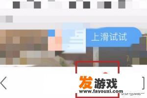 手机快资讯怎么关闭