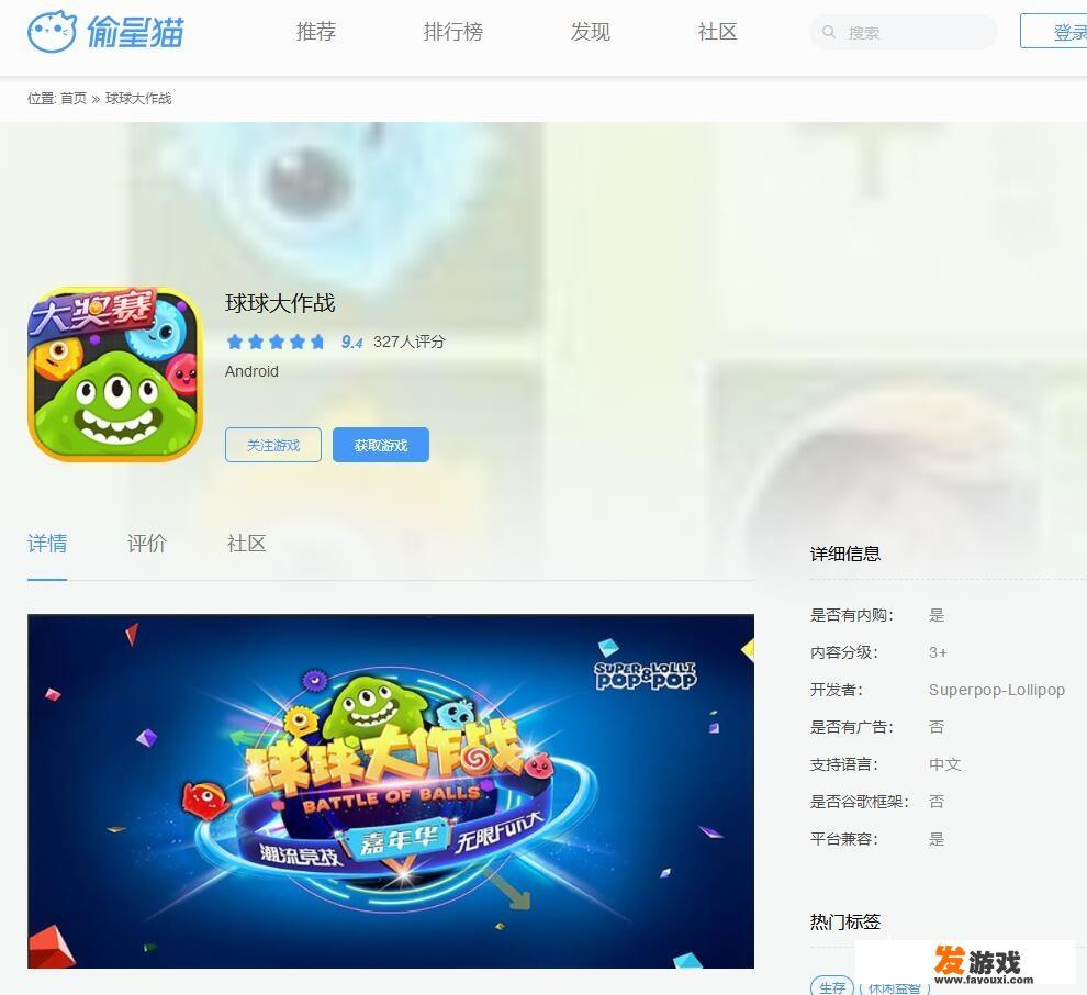 有没内存小的手游介绍