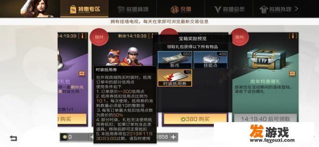 明日之后如何可以免费得小太阳