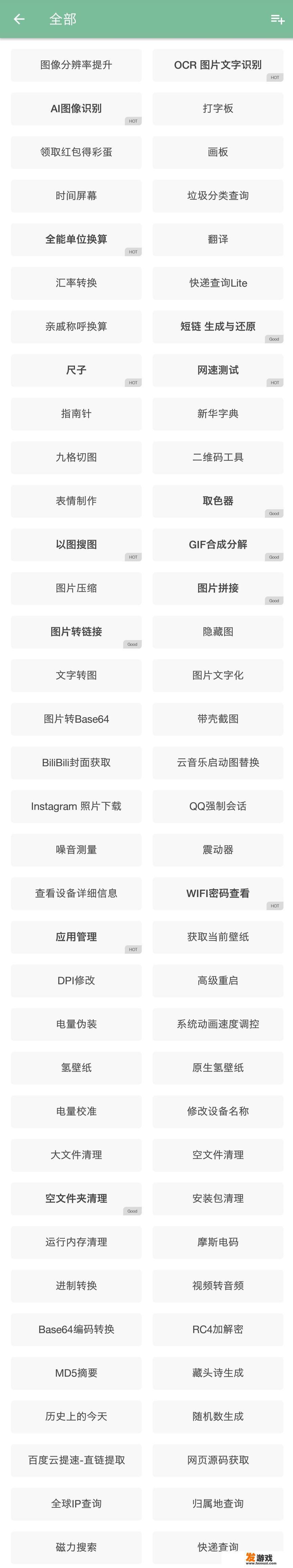 你有什么只有你知道的宝藏app吗