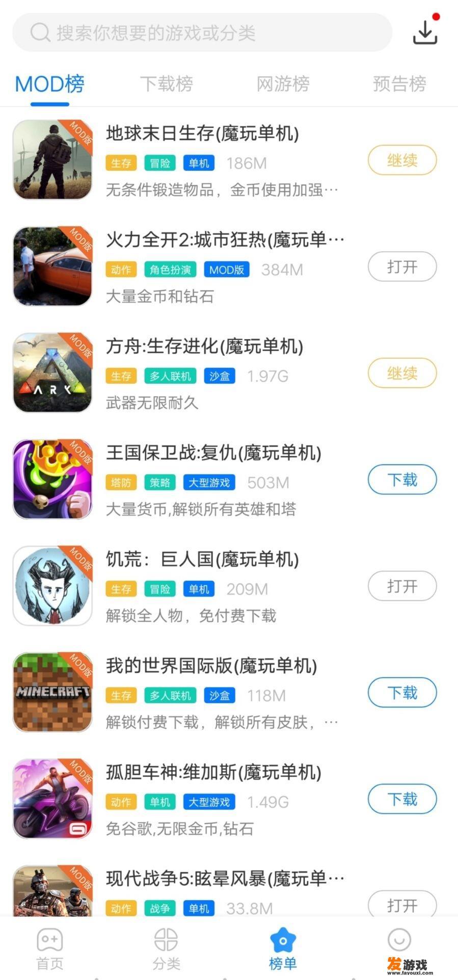 手游修改器哪个比较好用