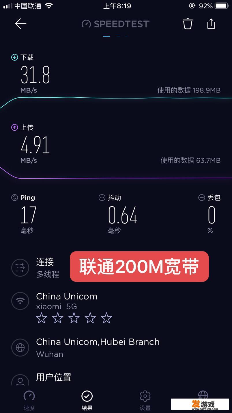 你现在装了宽带么？用的哪家的？使用体验如何
