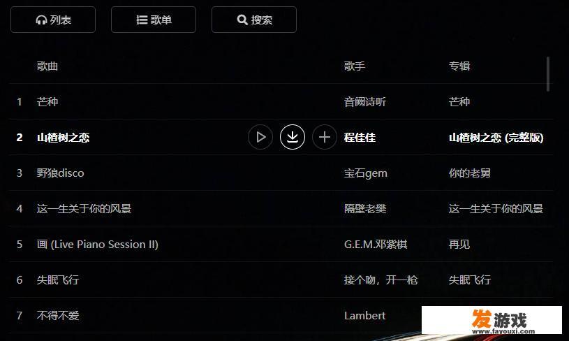 电脑端什么软件下载歌曲免费