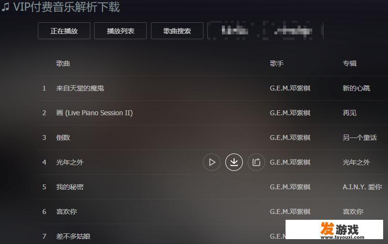 电脑端什么软件下载歌曲免费