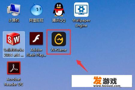 wegame下载目录和安装目录怎修改