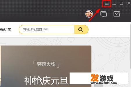 wegame下载目录和安装目录怎修改