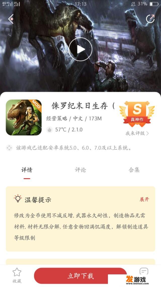 有哪些合成类手游推荐