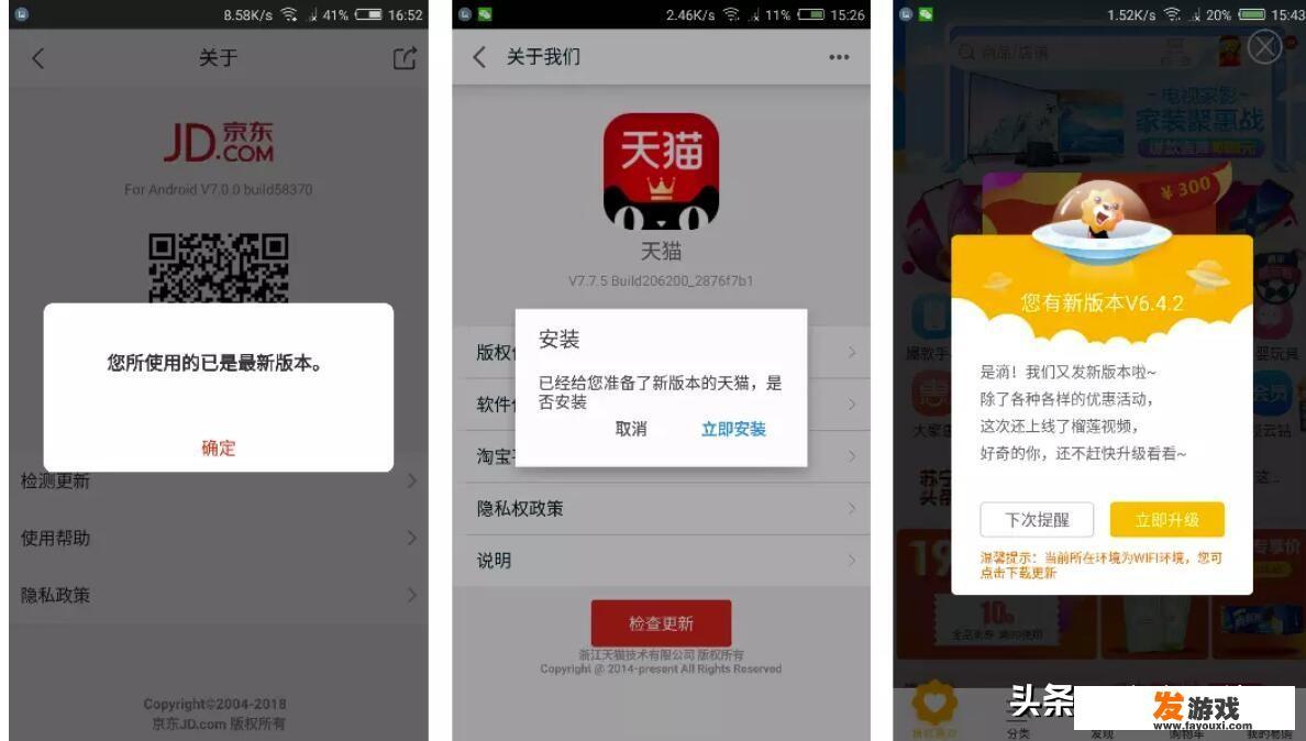 软件为什么隔几天就要升级