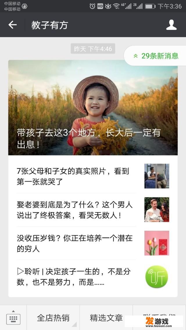 有没有一些好的育儿微信公众号什么的