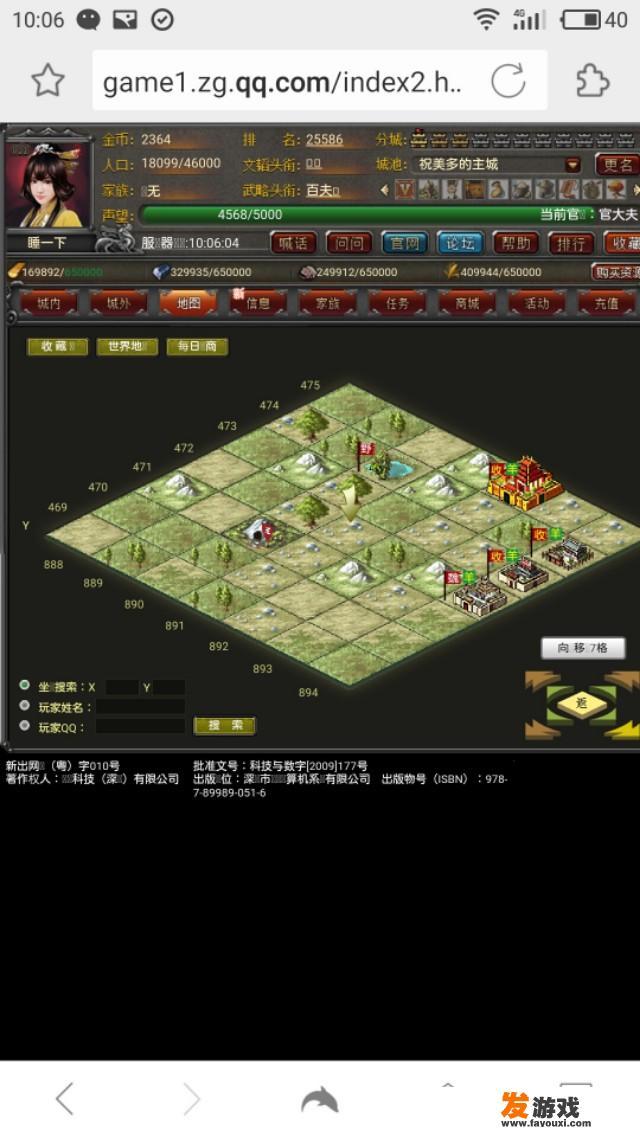 烽火战国怎么在手机上玩？有何攻略