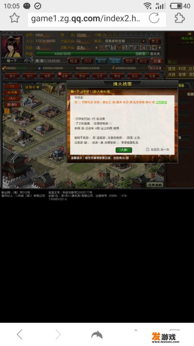 烽火战国怎么在手机上玩？有何攻略