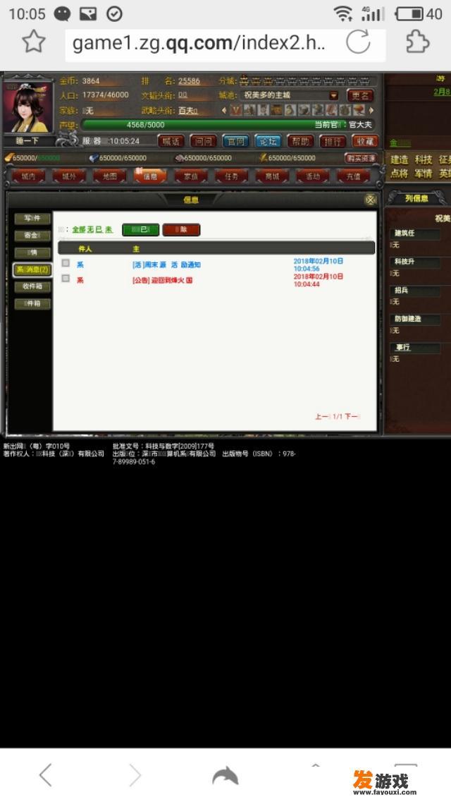 烽火战国怎么在手机上玩？有何攻略