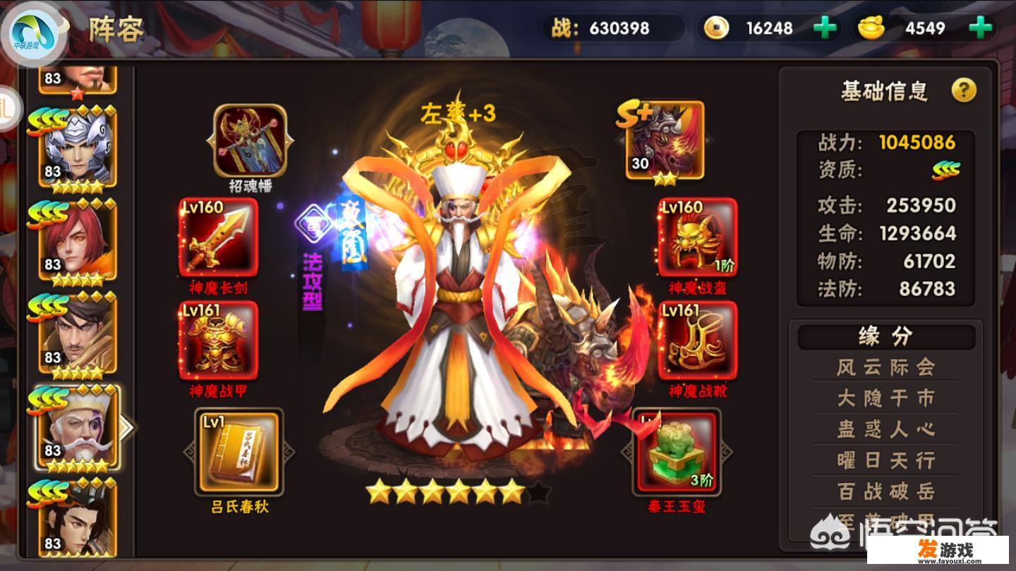 有什么卡牌手游推荐，最好是三国题材的