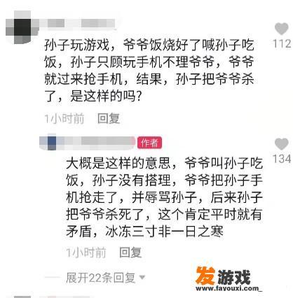 14岁少年为玩游戏，杀害亲爷爷，你认为游戏分级制度该建立吗
