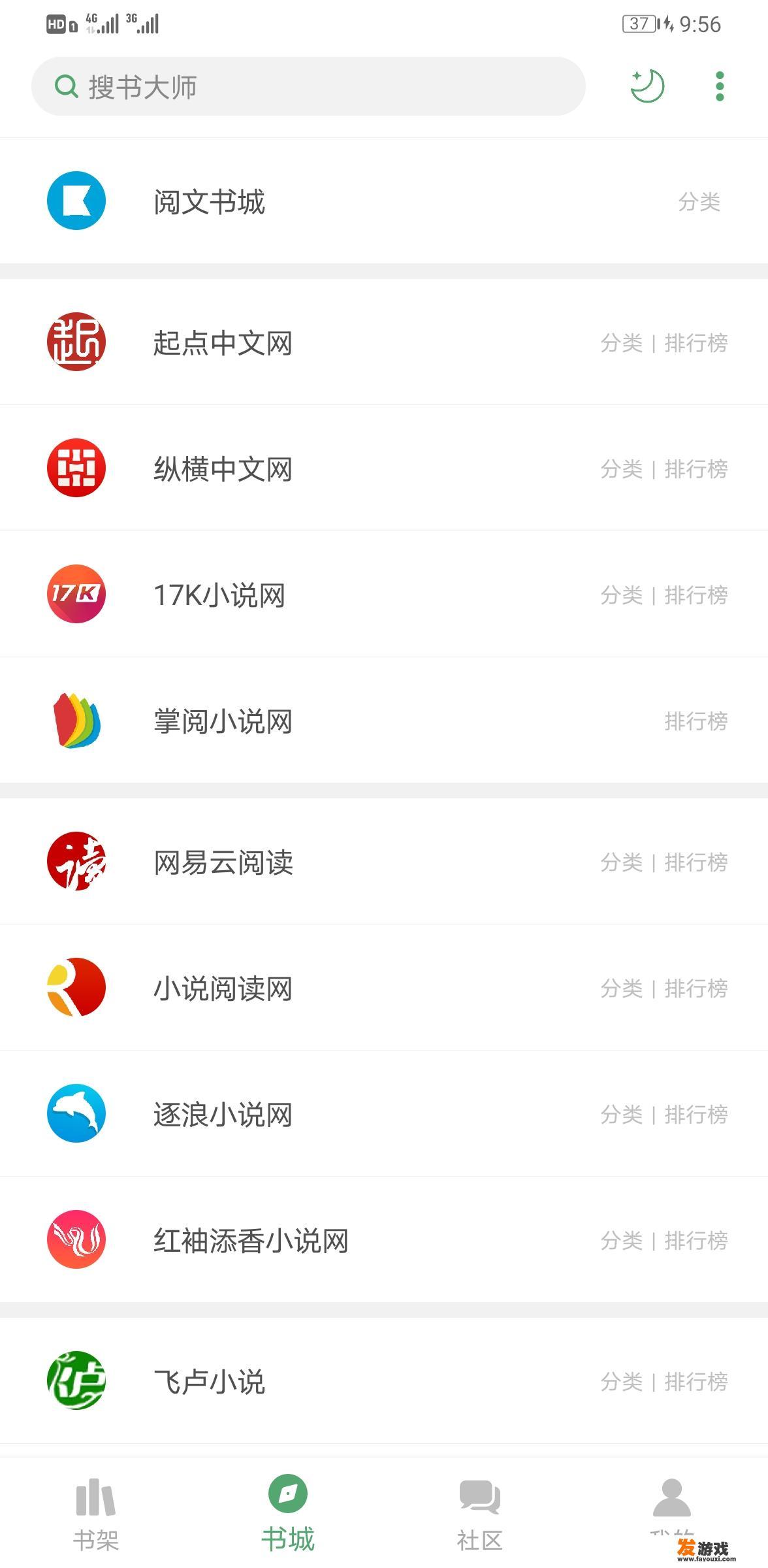 有什么免费看小说的APP可以推荐