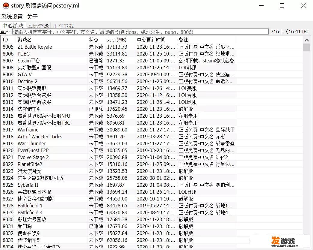 现在的单机游戏都是在哪里下载的