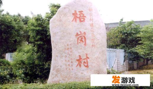 现在不少农村进行合村并点，合并后的村子应该如何命名