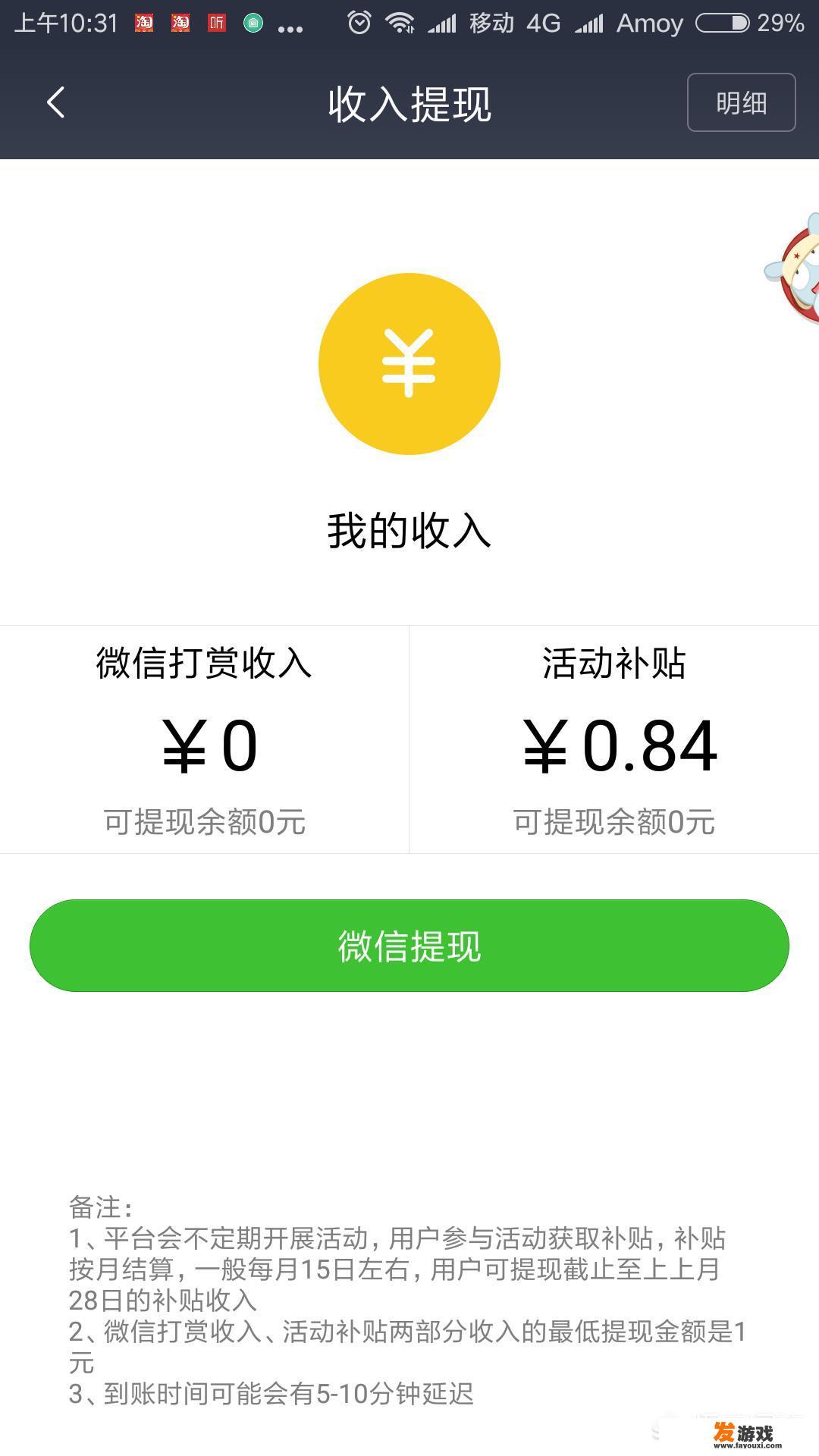如何把自己家的WiFi设置成别人付费才能使用