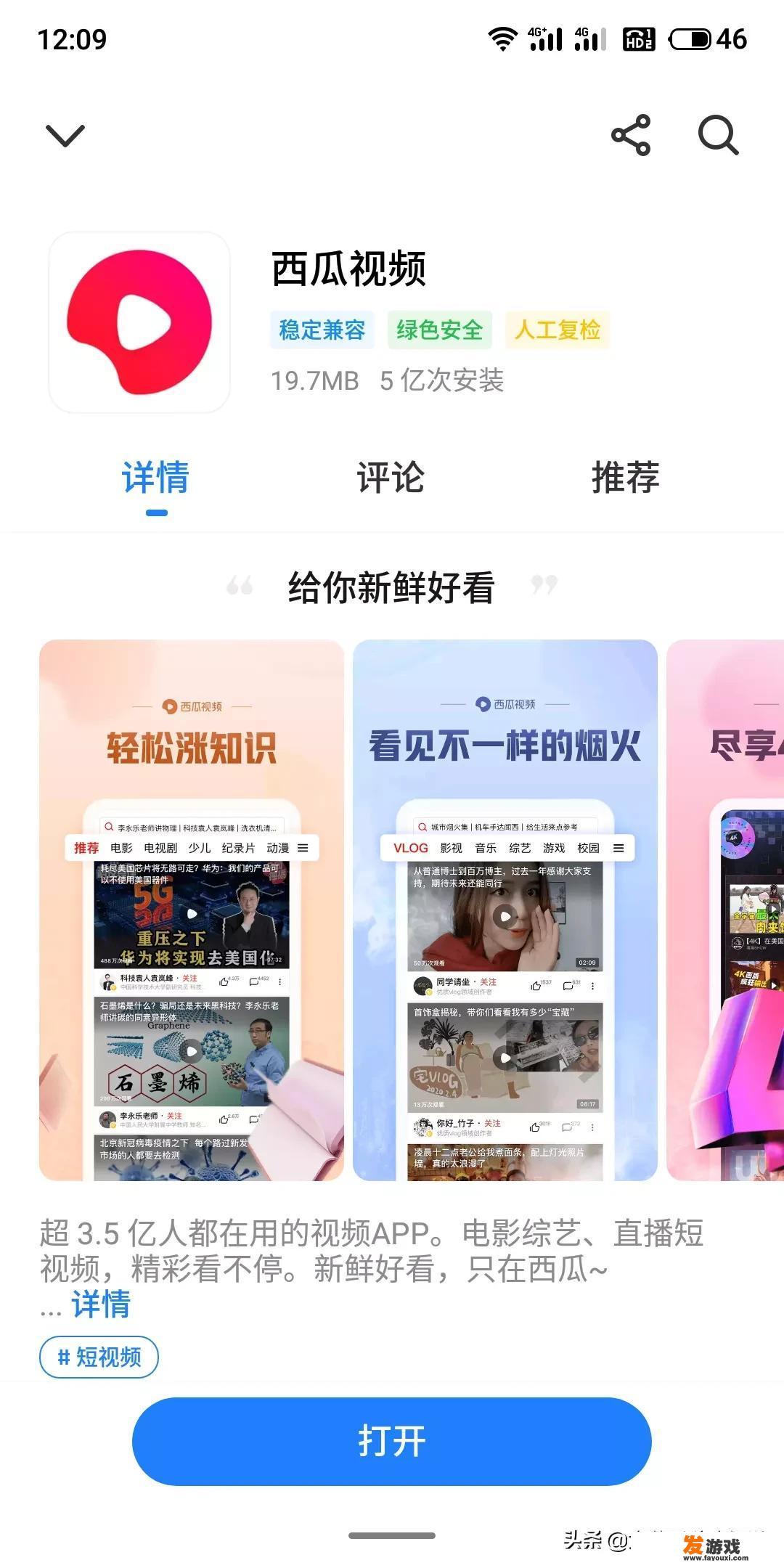 最近在做游戏推广，用什么软件来引流呢