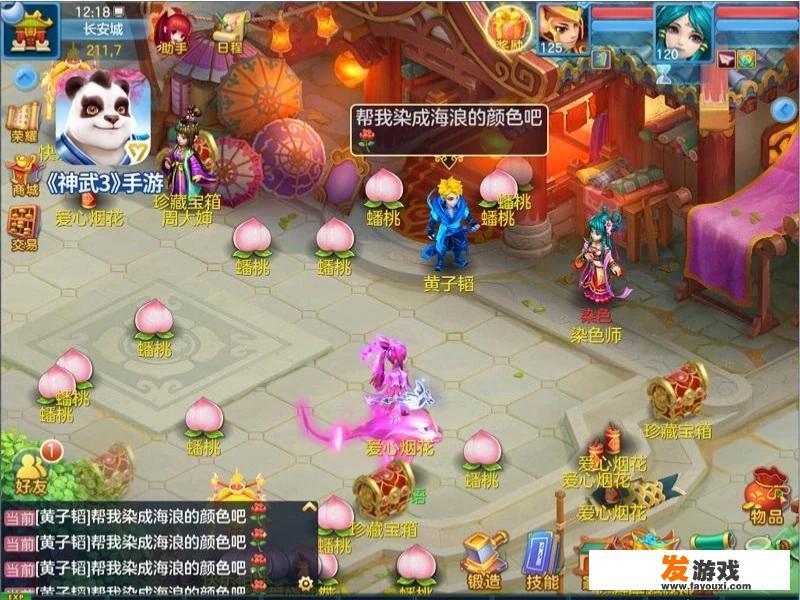 神武3端游和手游哪个好玩啊